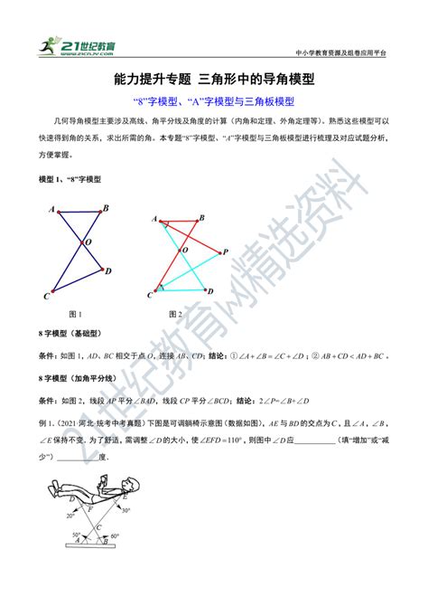 8字查詢